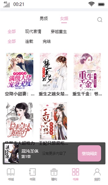 南莲书斋完整版