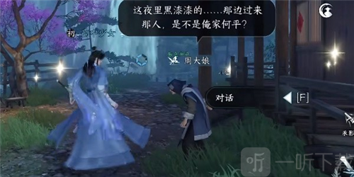 逆水寒手游家是远方任务怎么做 家是远方任务攻略