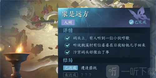 逆水寒手游家是远方任务怎么做 家是远方任务攻略