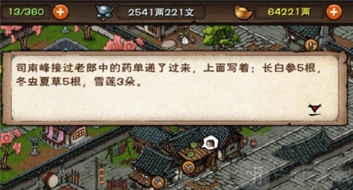 烟雨江湖风雪昆仑支线任务怎么做 风雪昆仑支线任务攻略