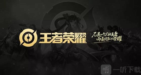 王者荣耀2023年10月4日微信每日一题答案是什么 最新每日一题答案