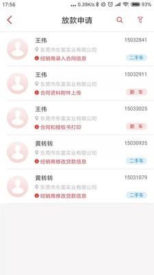 奇瑞金融app