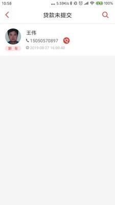 奇瑞金融app