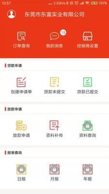 奇瑞金融app