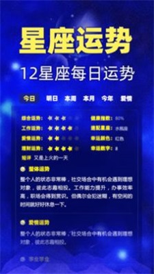 陶白白星座分析最新版