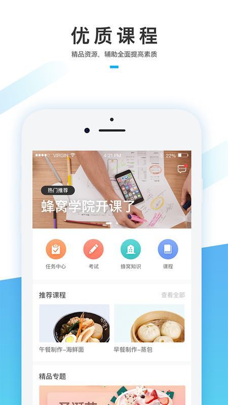 蜂窝学院2023