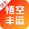 悟空丰运app