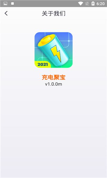 充电聚宝