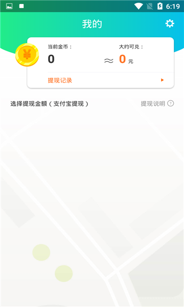 充电聚宝
