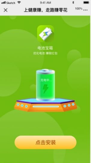 充電有獎