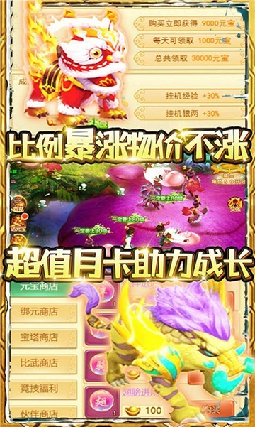 蓬莱苍穹