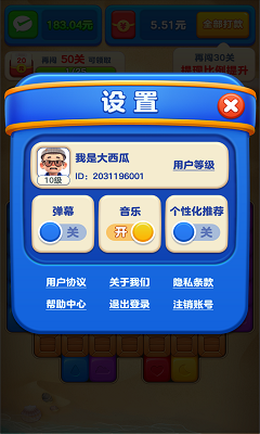 点消高手