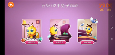 贝哆蜂陪练