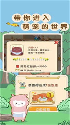 玩转餐厅