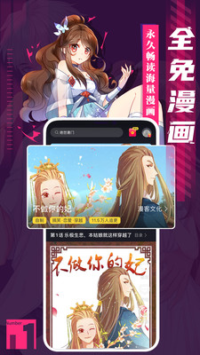 成品漫画app免费