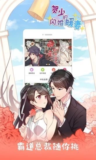 jk漫画天堂手机版