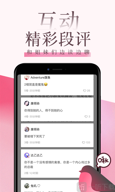 红柚读书小说