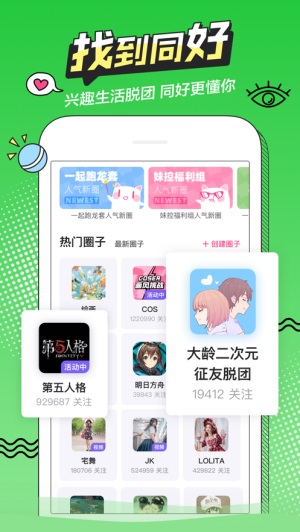 半次元漫画软件