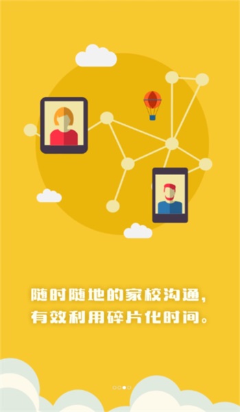博乐学家长端手机版