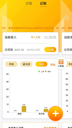 七魚備忘