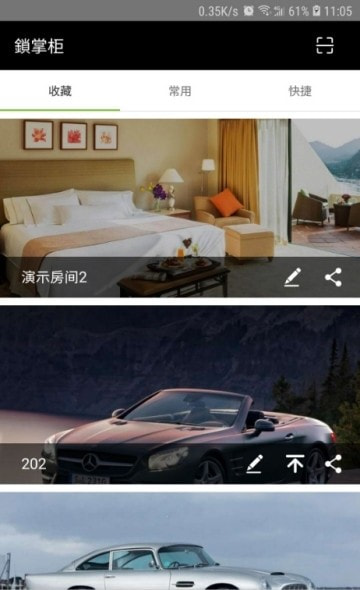 锁掌柜
