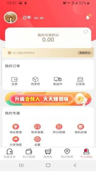 去省省购物