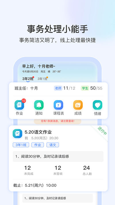 啟智寶學校