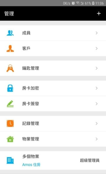 锁掌柜