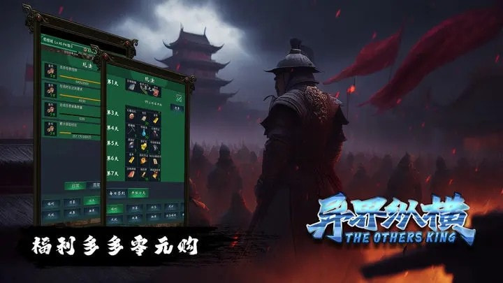 異界縱橫