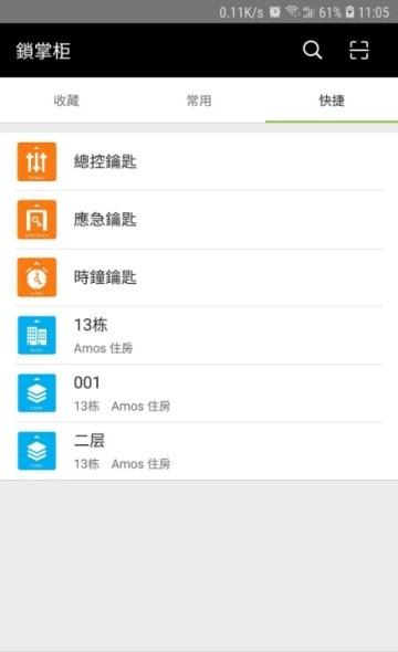 锁掌柜