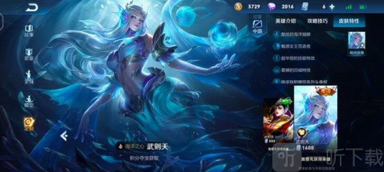 王者荣耀武则天目前版本怎么玩 王者荣耀武则天最新角色攻略
