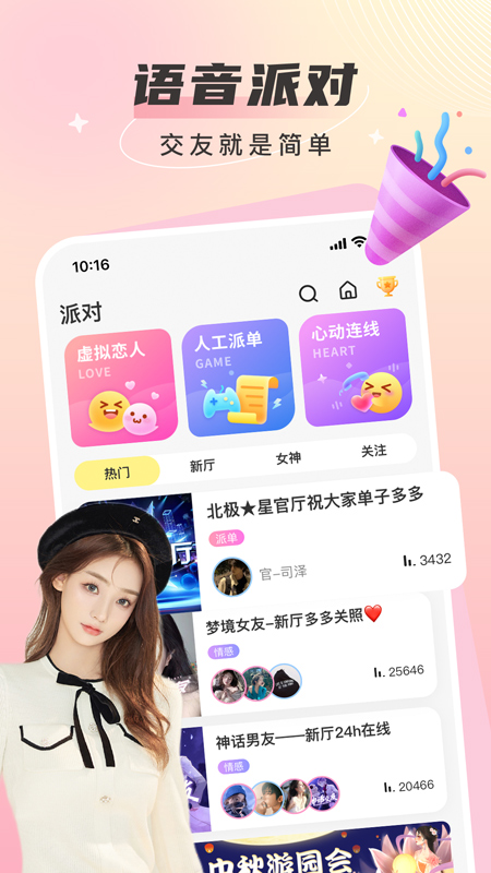 瓜皮约玩交友处cp