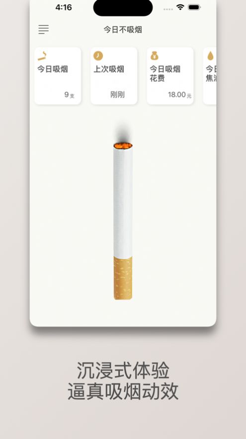 今日不吸烟苹果