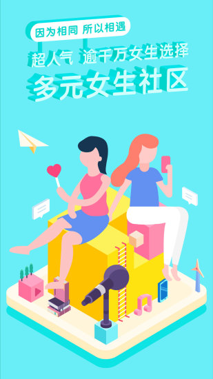 Rela热拉社交