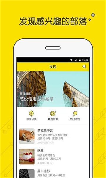 篝火图标的兴趣部落
