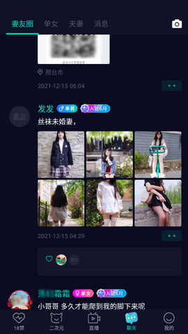 妻友手机版