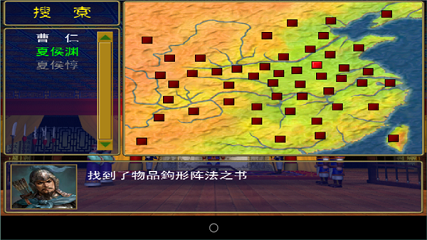 三国群英传单机手机版