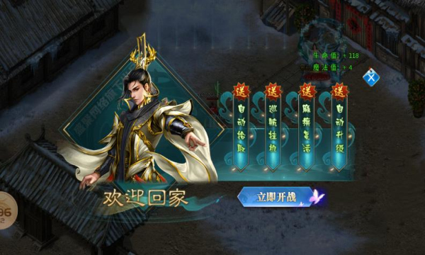 盛聚羅剎中變