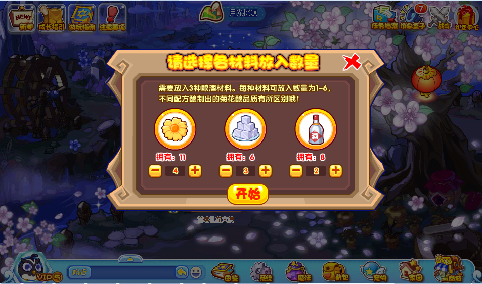 洛克王国迎秋酿菊酒活动怎么参加 迎秋酿菊酒活动玩法分享