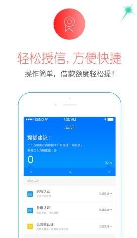 安安分期贷款最新版