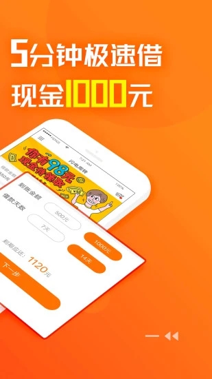 闪电周转免费