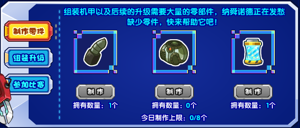 洛克王国机甲大师活动怎么玩 机甲大师活动攻略分享