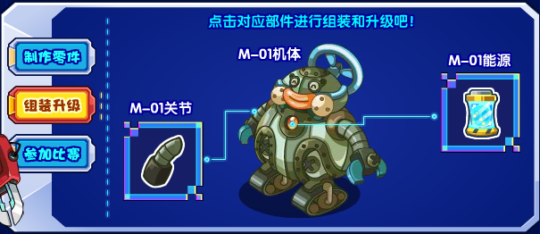洛克王国机甲大师活动怎么玩 机甲大师活动攻略分享