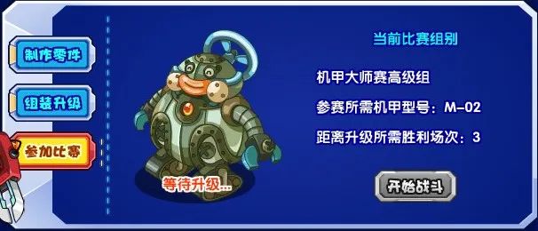 洛克王国机甲大师活动怎么玩 机甲大师活动攻略分享