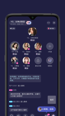 秋茶语音客户端app