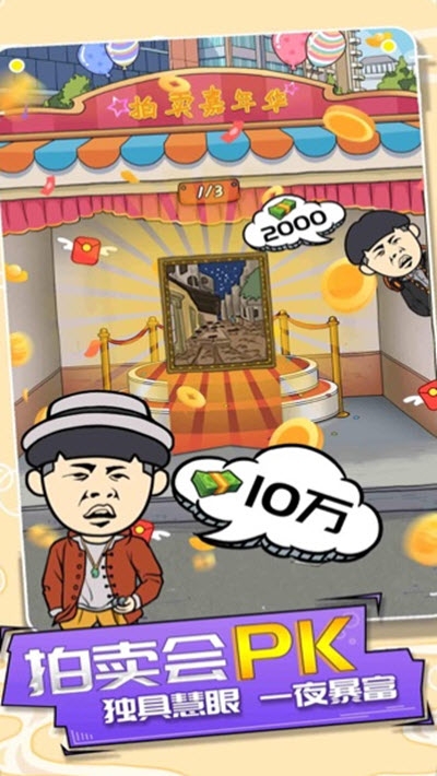 王富贵的垃圾站最新版