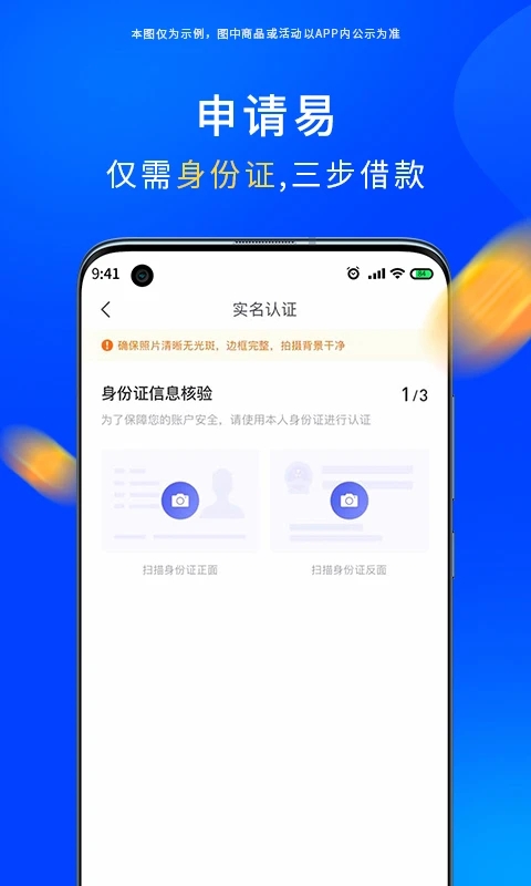 小花借极速版
