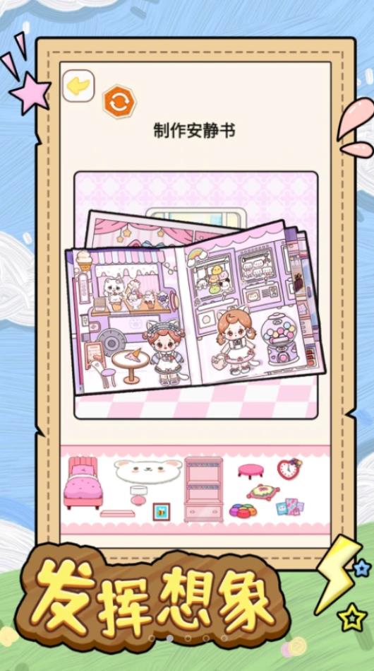 安静书少女最新版