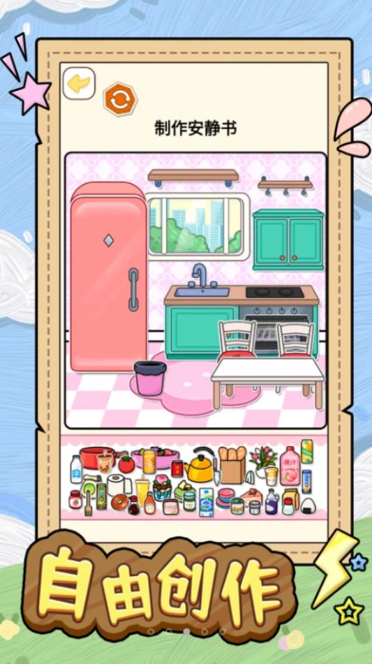 安静书少女最新版