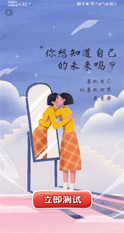 七色屋测试